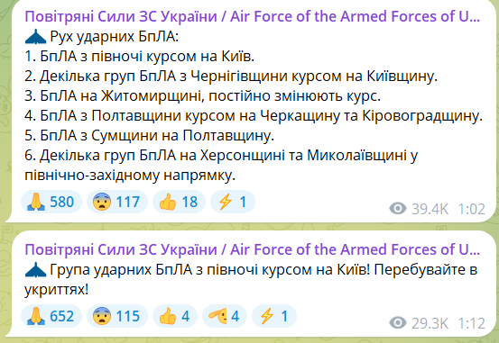 В Киеве идет работа ПВО, были слышны взрывы